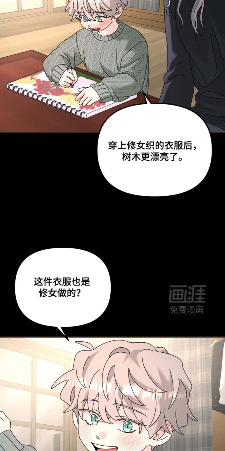 第172章：【第二季】终点