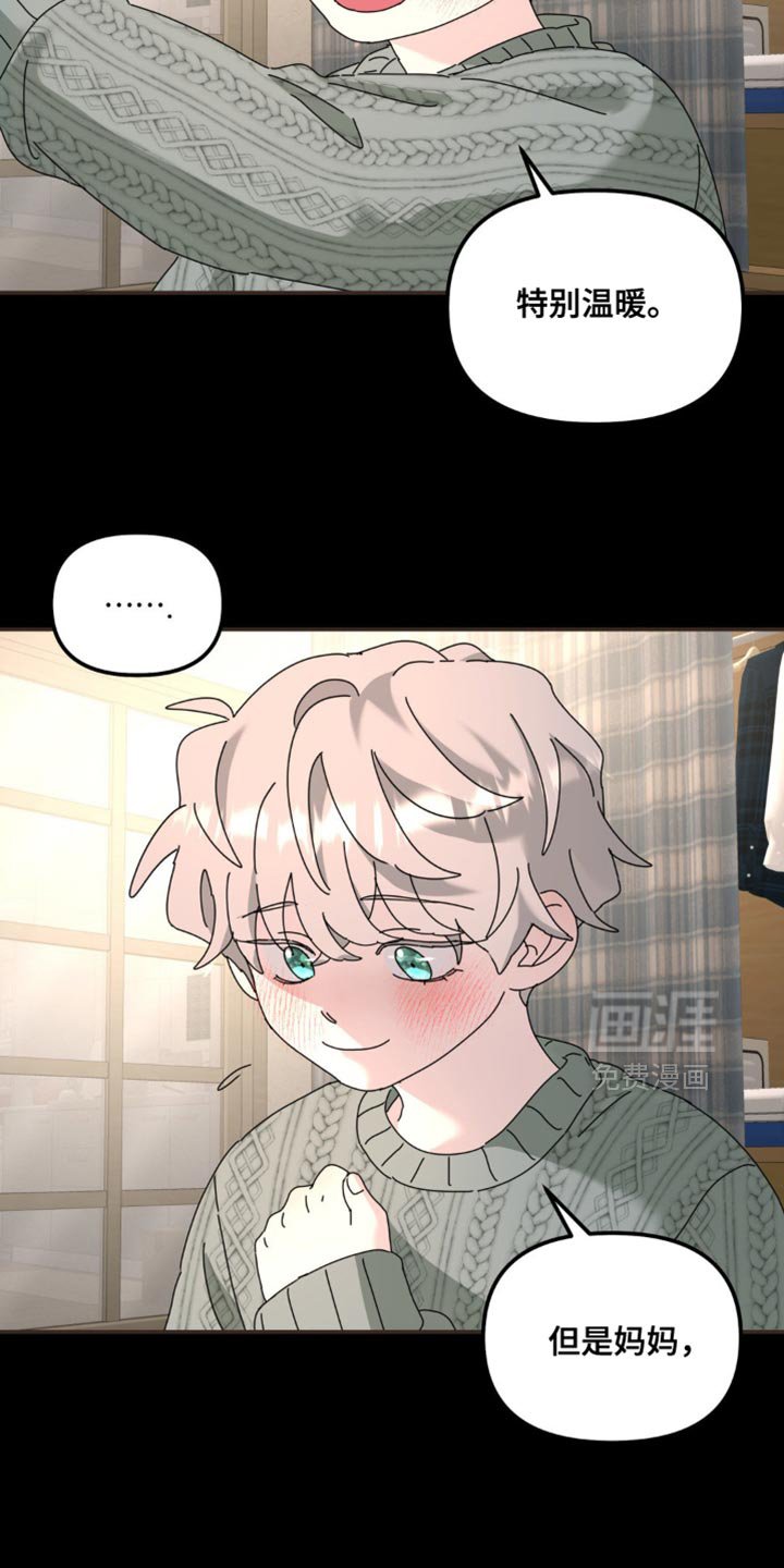 第172章：【第二季】终点