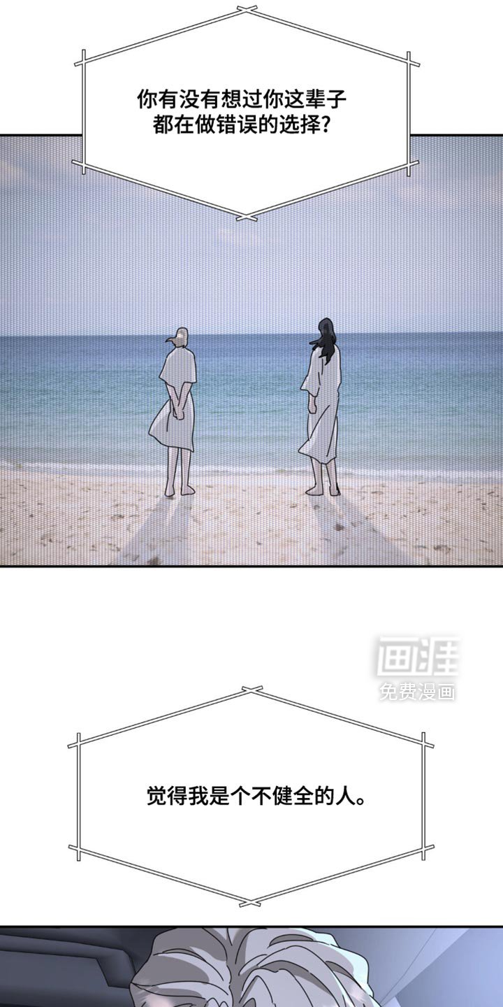 第172章：【第二季】终点