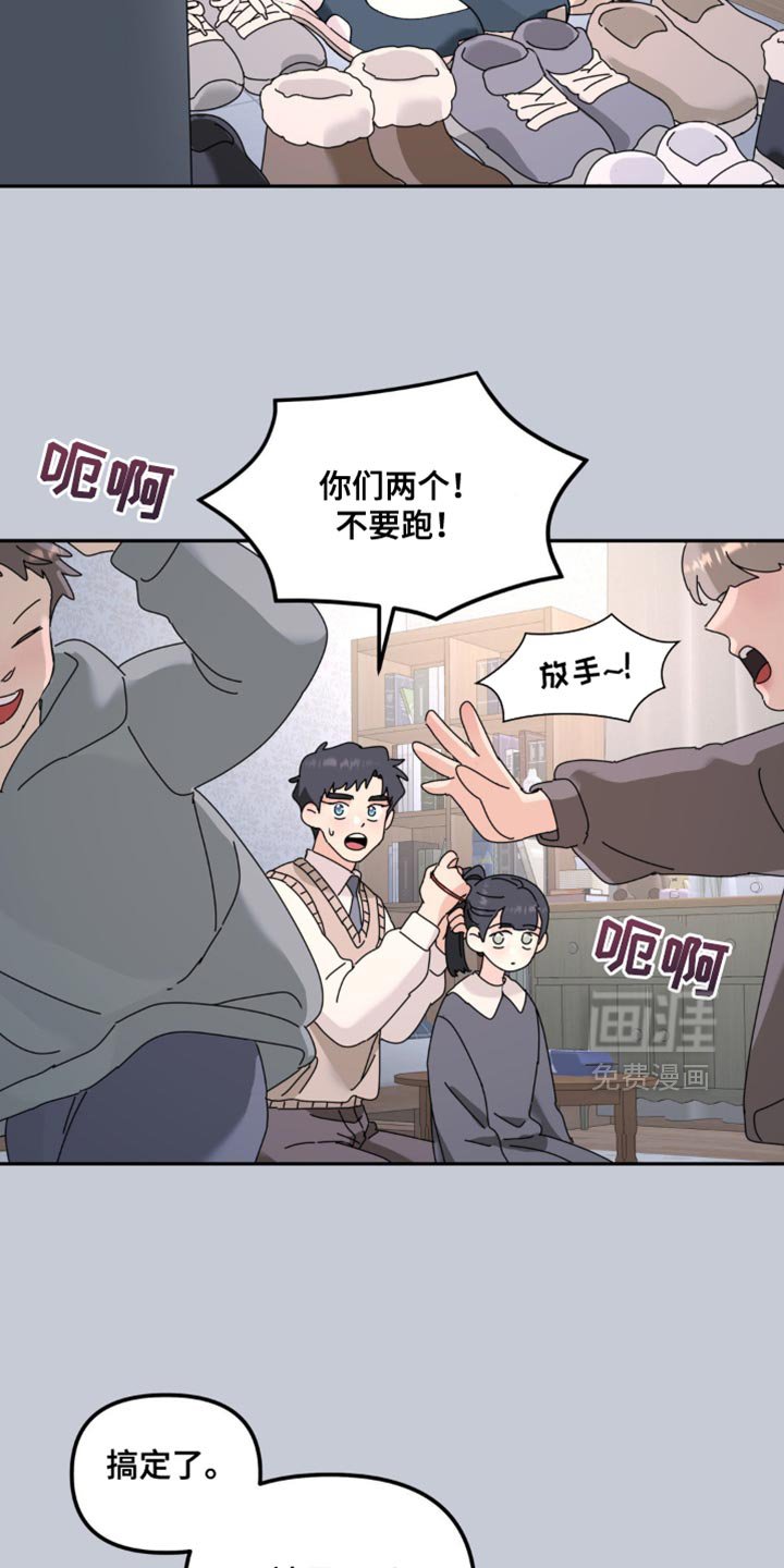 第172章：【第二季】终点