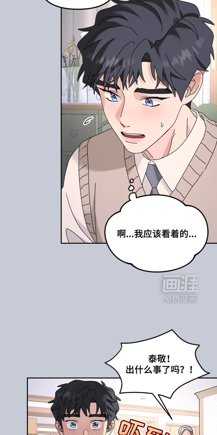 第173章：【第二季】坚持不下去