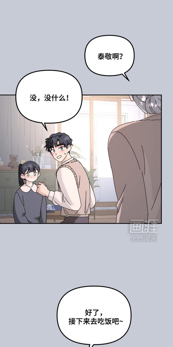 第173章：【第二季】坚持不下去