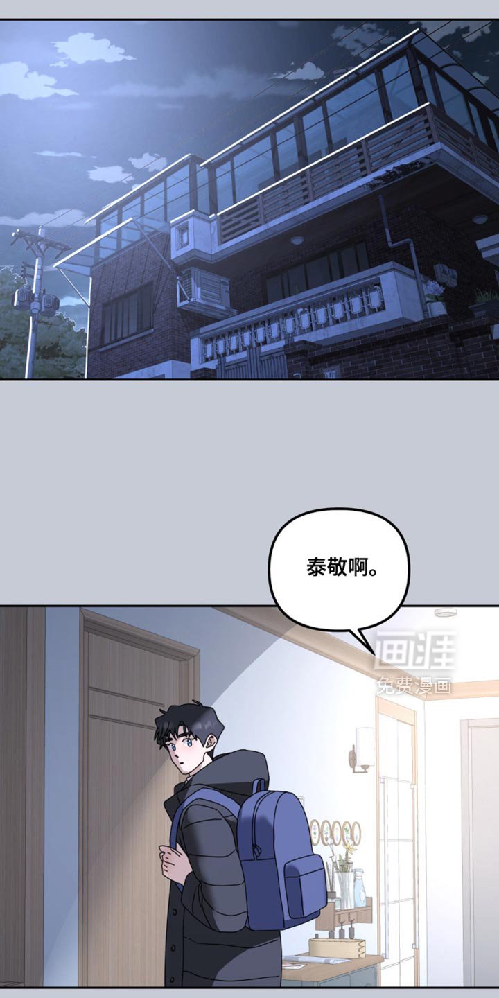 第173章：【第二季】坚持不下去