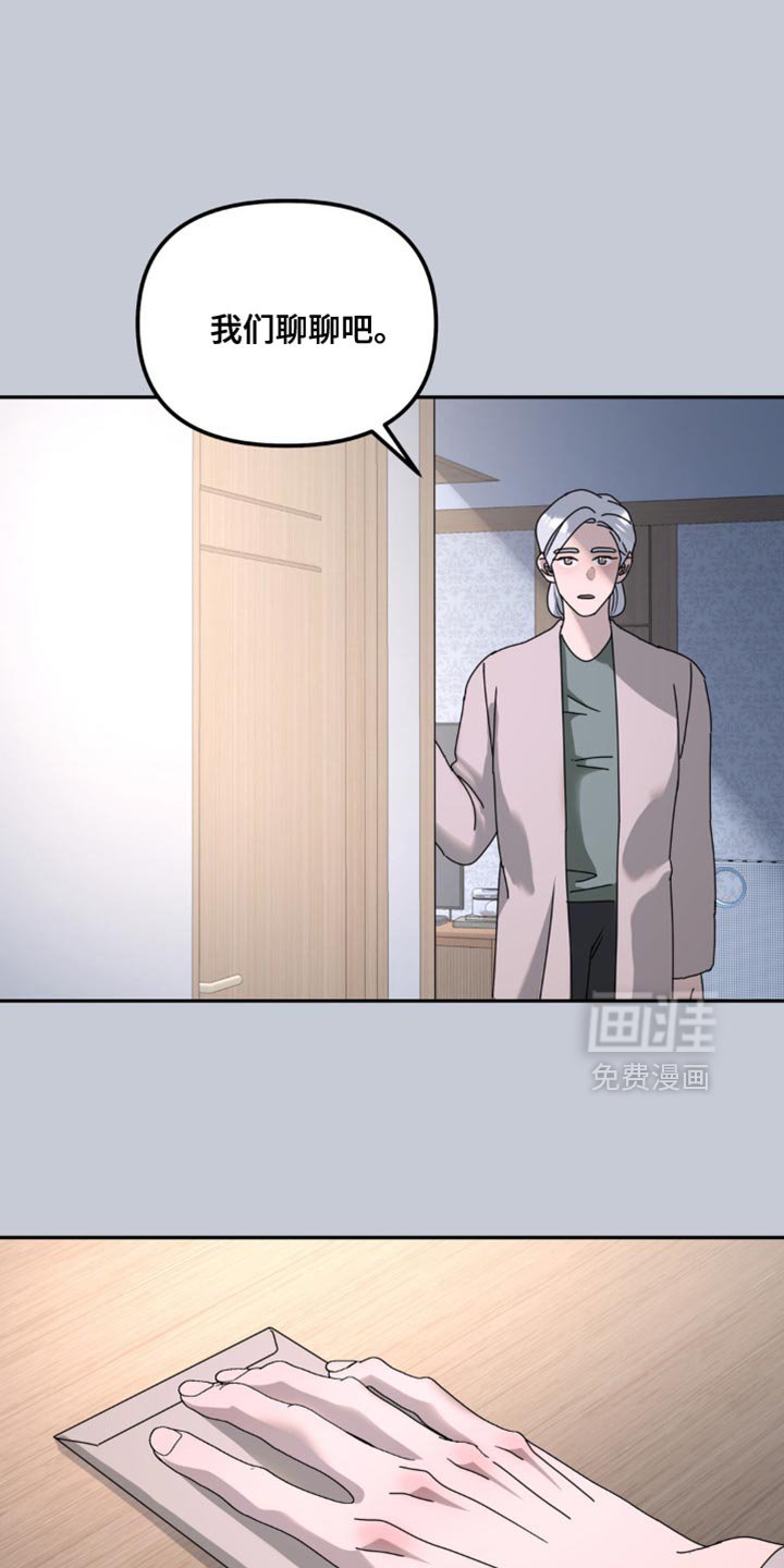 第173章：【第二季】坚持不下去