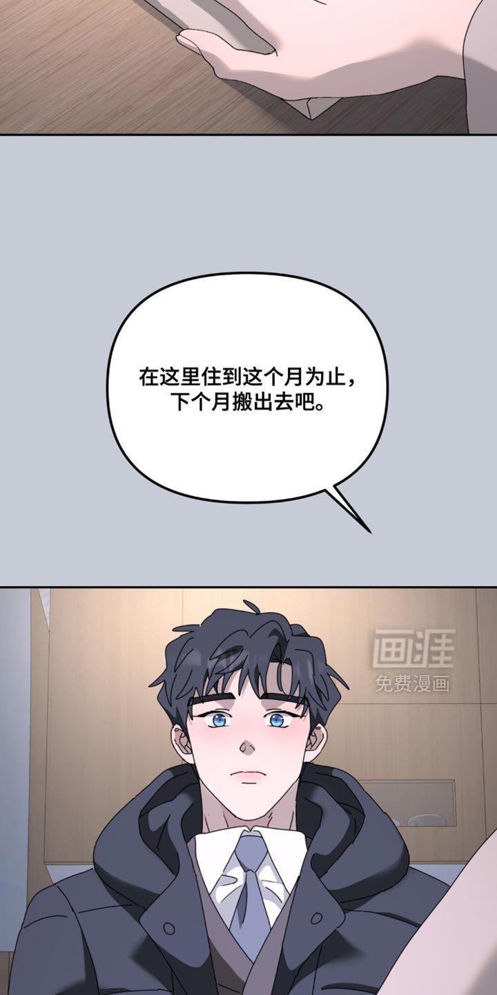 第173章：【第二季】坚持不下去