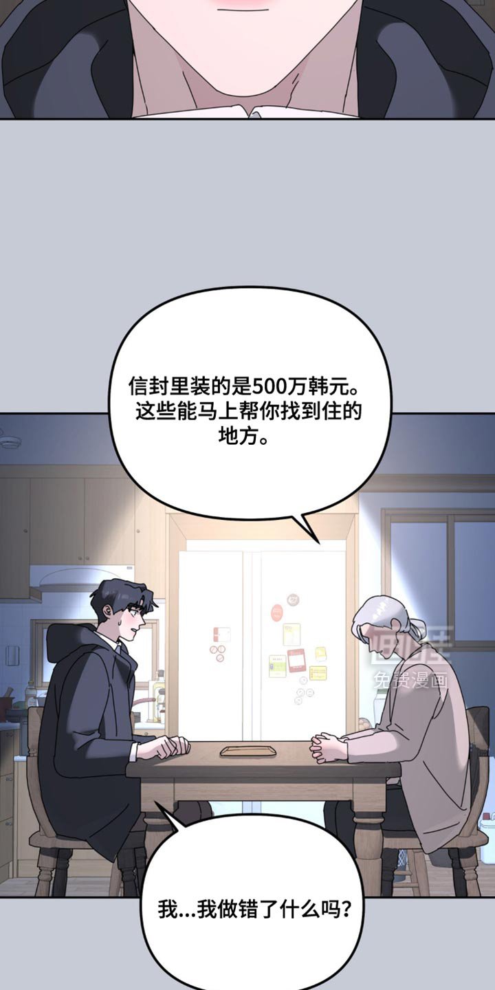 第173章：【第二季】坚持不下去