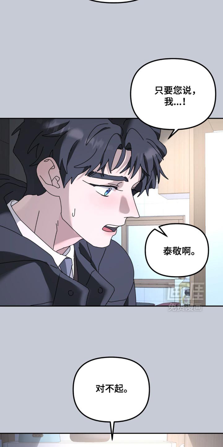 第173章：【第二季】坚持不下去