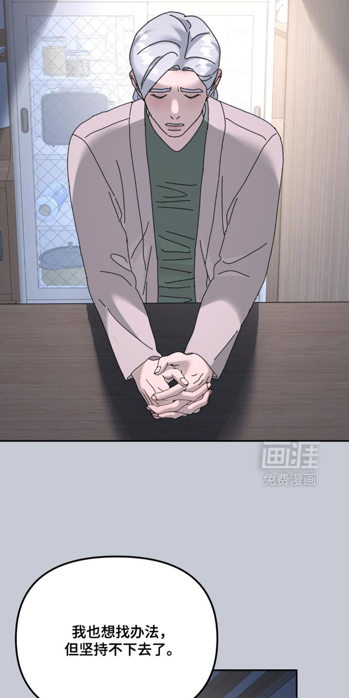 第173章：【第二季】坚持不下去