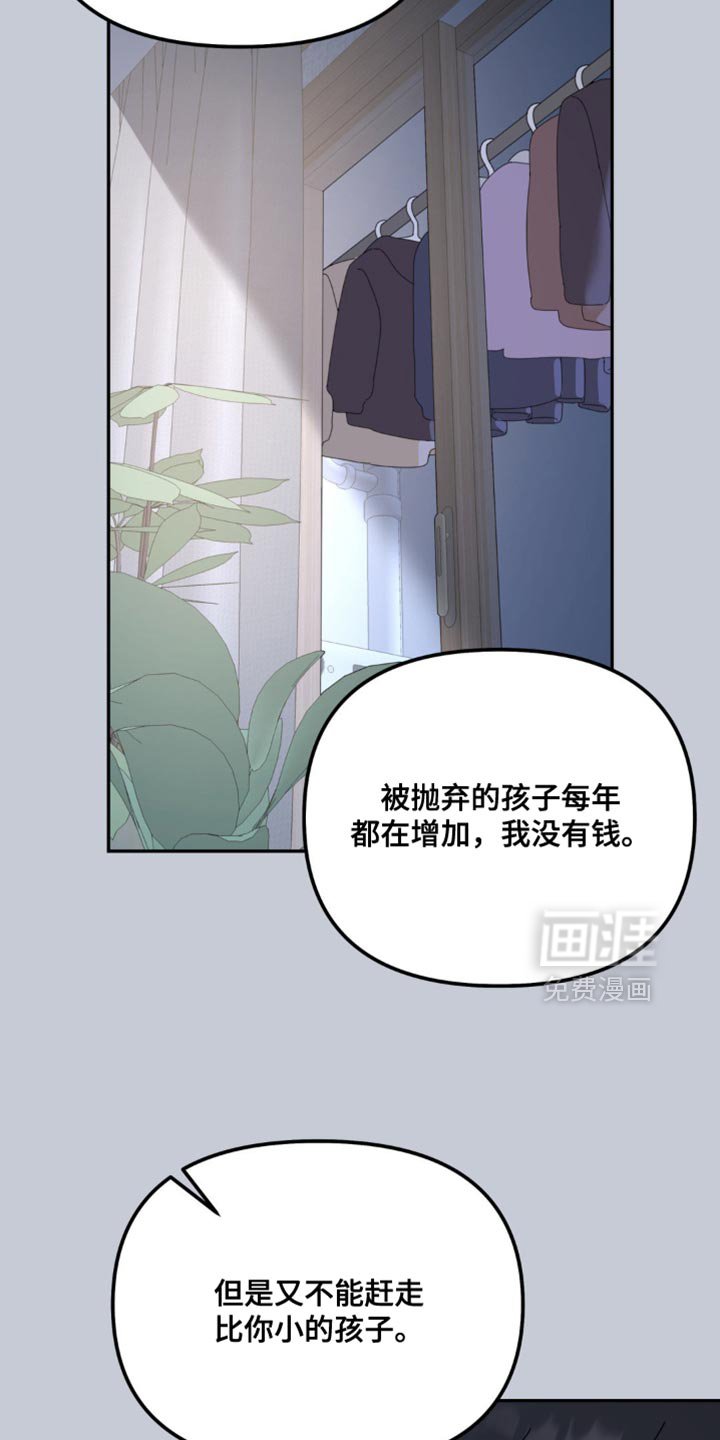 第173章：【第二季】坚持不下去
