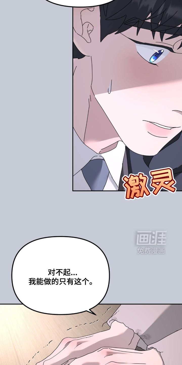 第173章：【第二季】坚持不下去