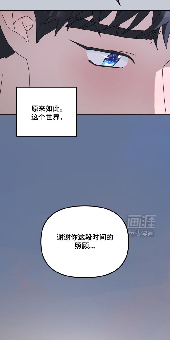 第174章：【第二季】不要倒下