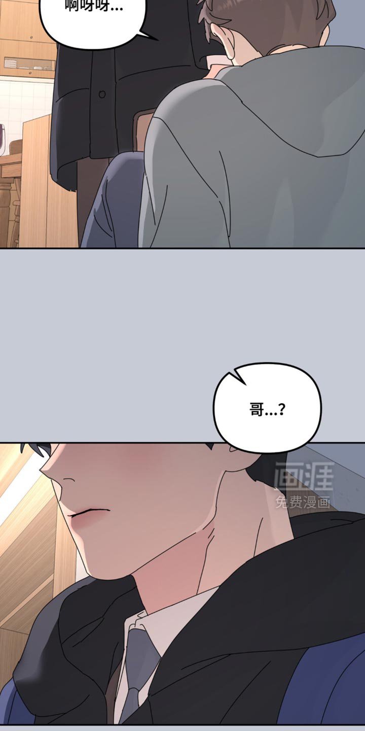 第174章：【第二季】不要倒下