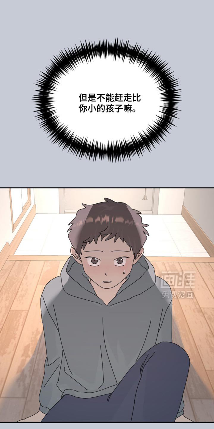 第174章：【第二季】不要倒下