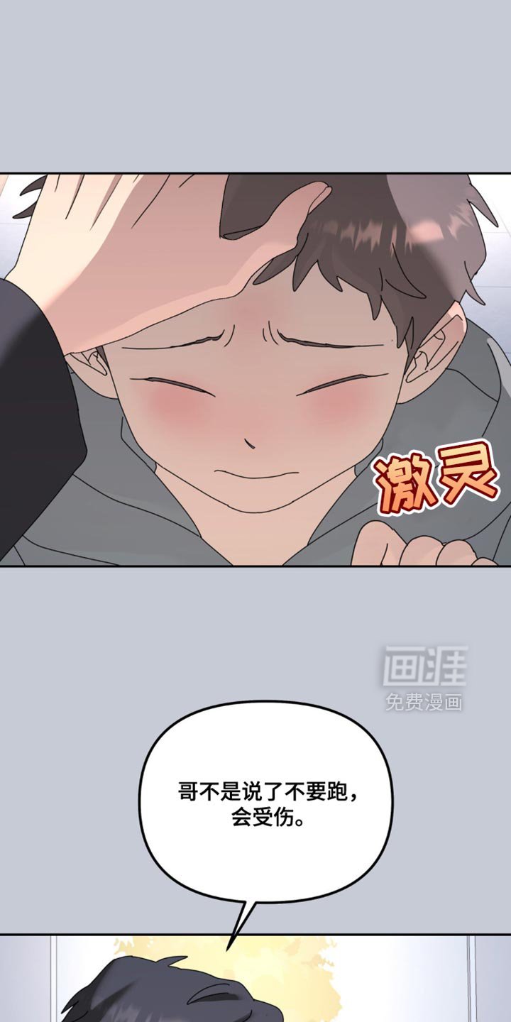第174章：【第二季】不要倒下