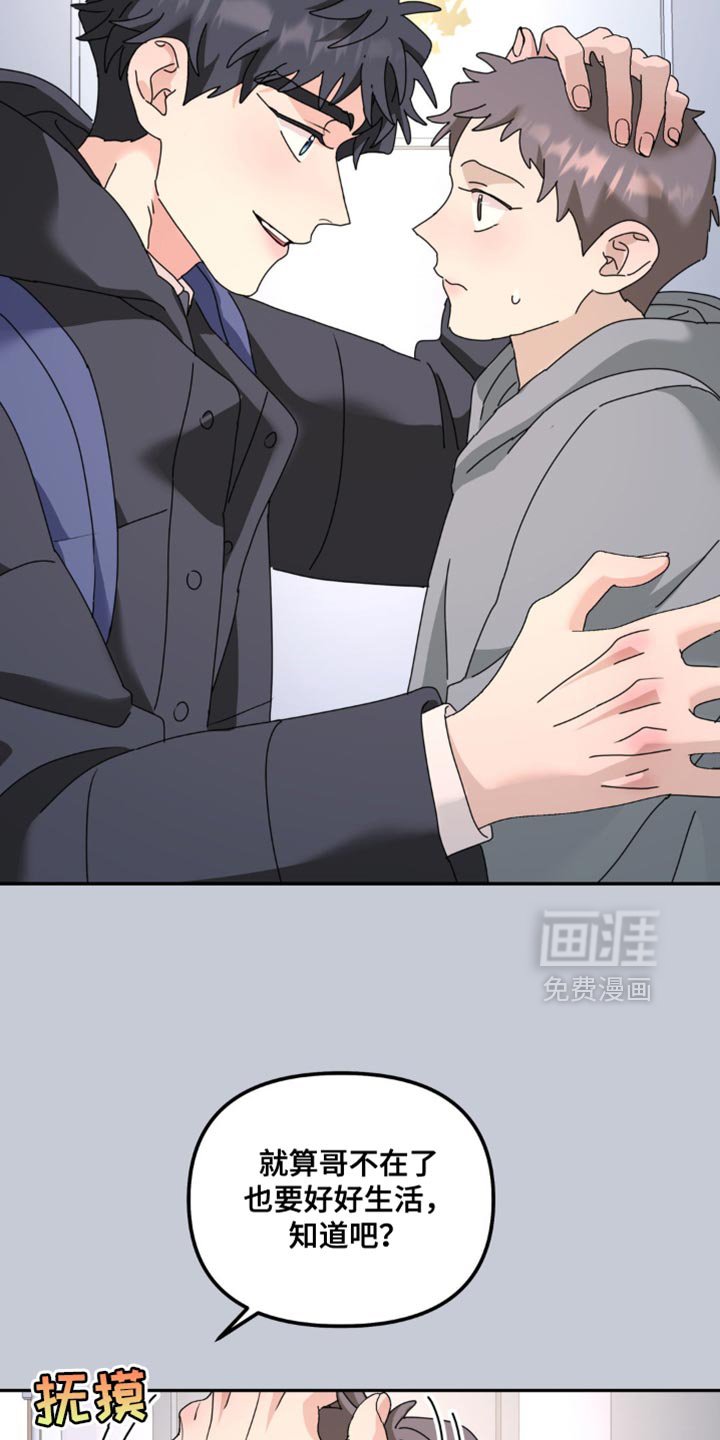 第174章：【第二季】不要倒下