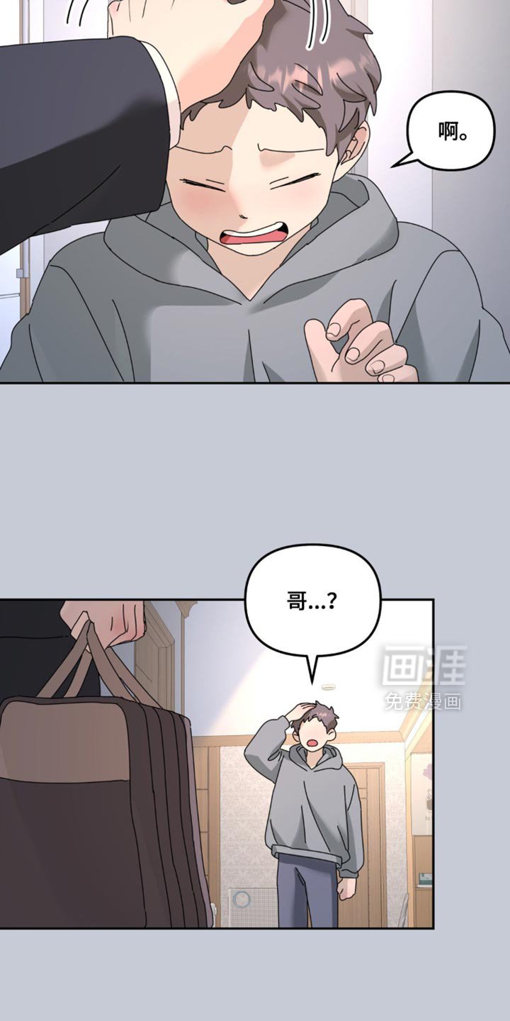 第174章：【第二季】不要倒下