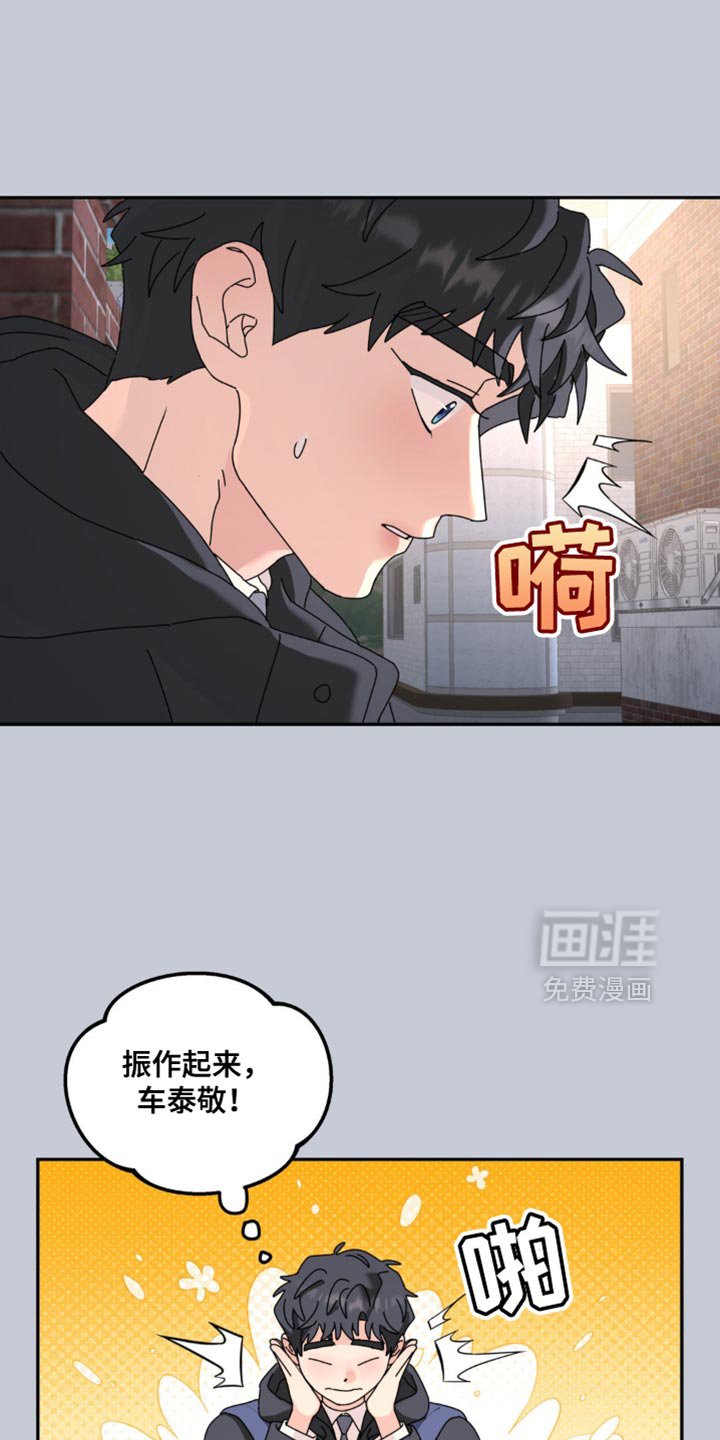 第174章：【第二季】不要倒下