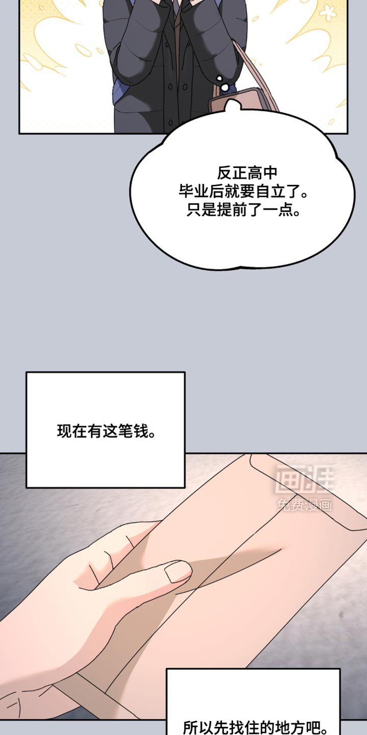 第174章：【第二季】不要倒下