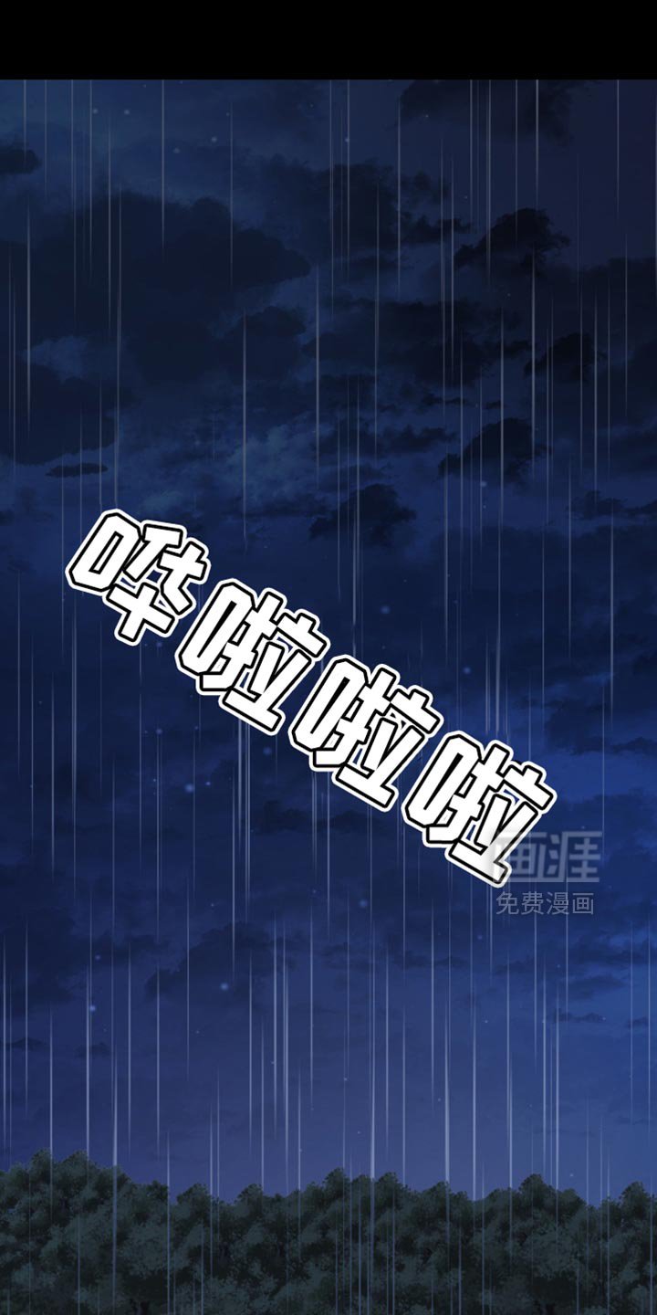 第175章：【第二季】道歉