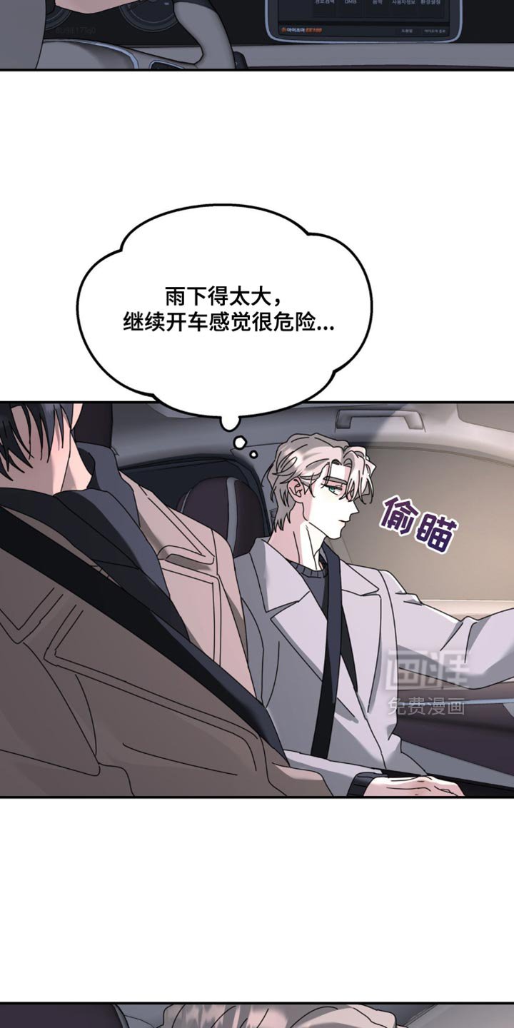 第175章：【第二季】道歉
