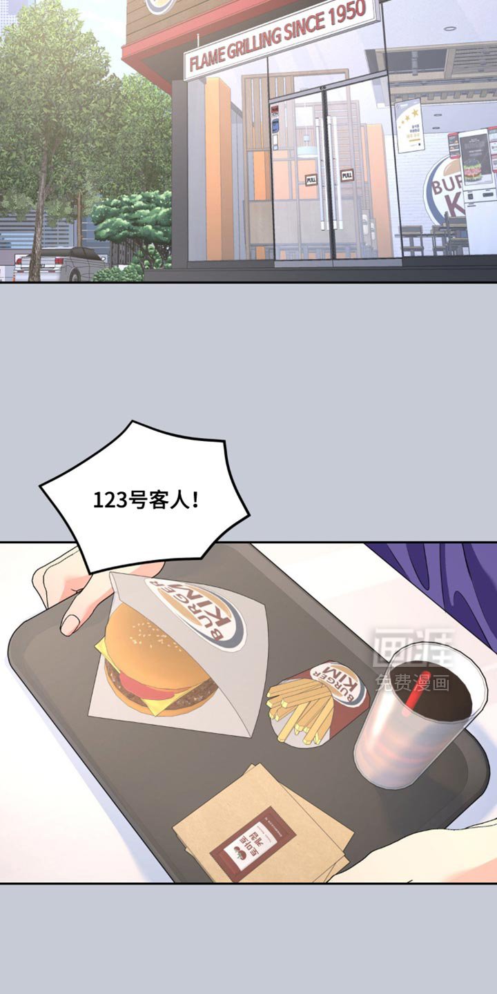第175章：【第二季】道歉