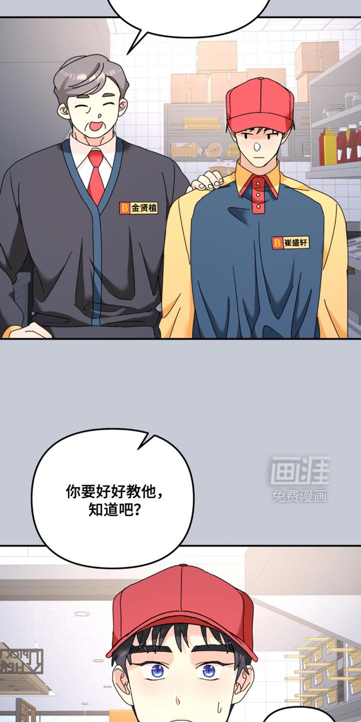 第175章：【第二季】道歉