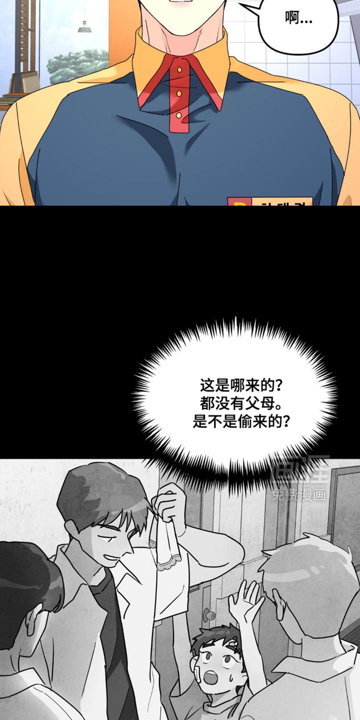 第175章：【第二季】道歉