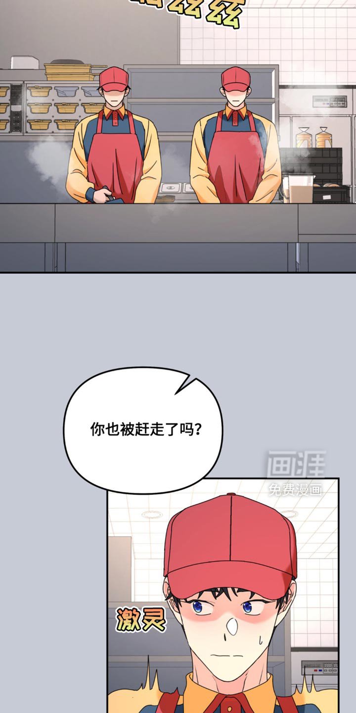 第175章：【第二季】道歉
