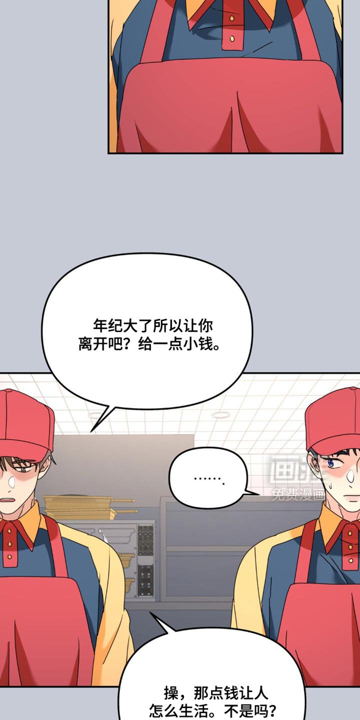 第175章：【第二季】道歉