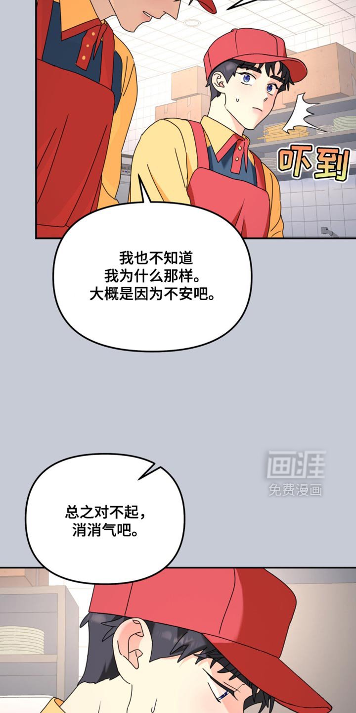 第175章：【第二季】道歉