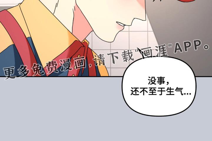 第175章：【第二季】道歉