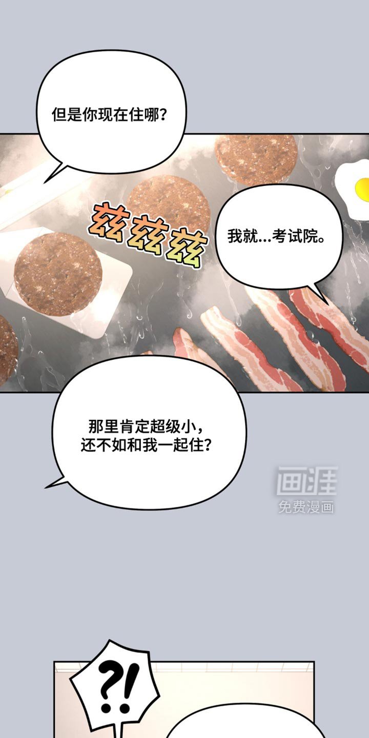 第176章：【第二季】被拿走了