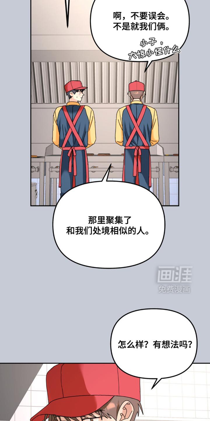 第176章：【第二季】被拿走了