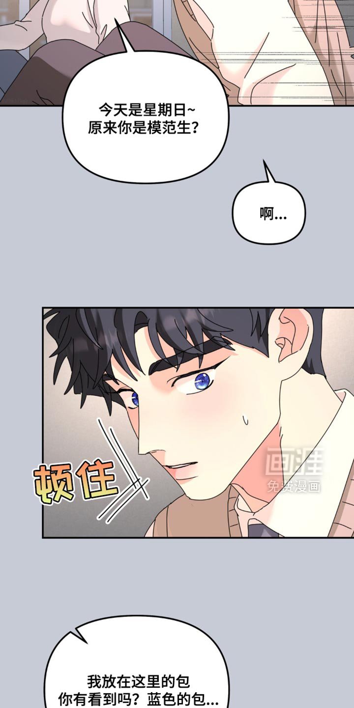 第176章：【第二季】被拿走了