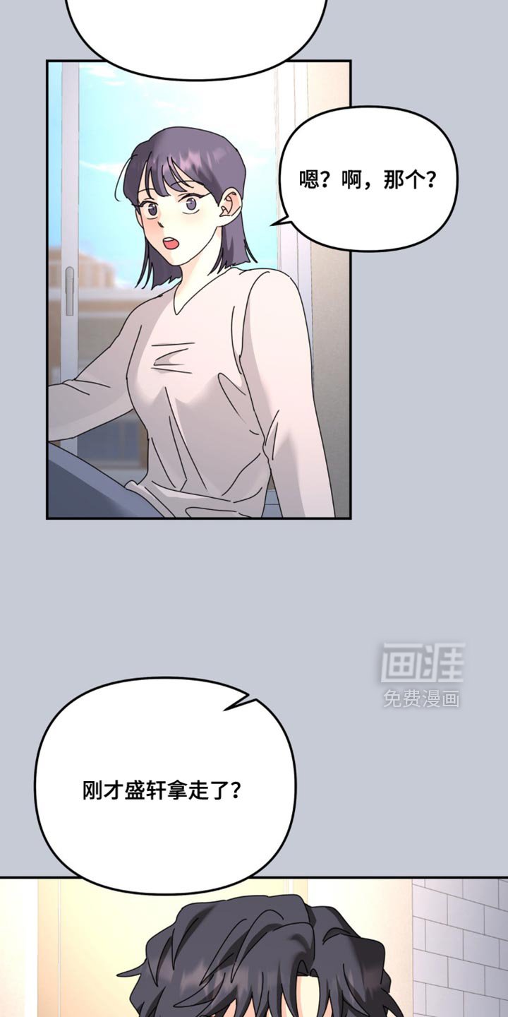 第176章：【第二季】被拿走了