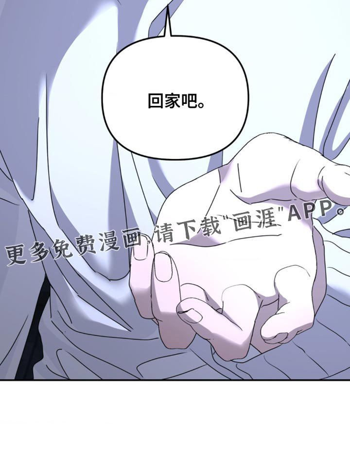 第177章：【第二季】回家吧