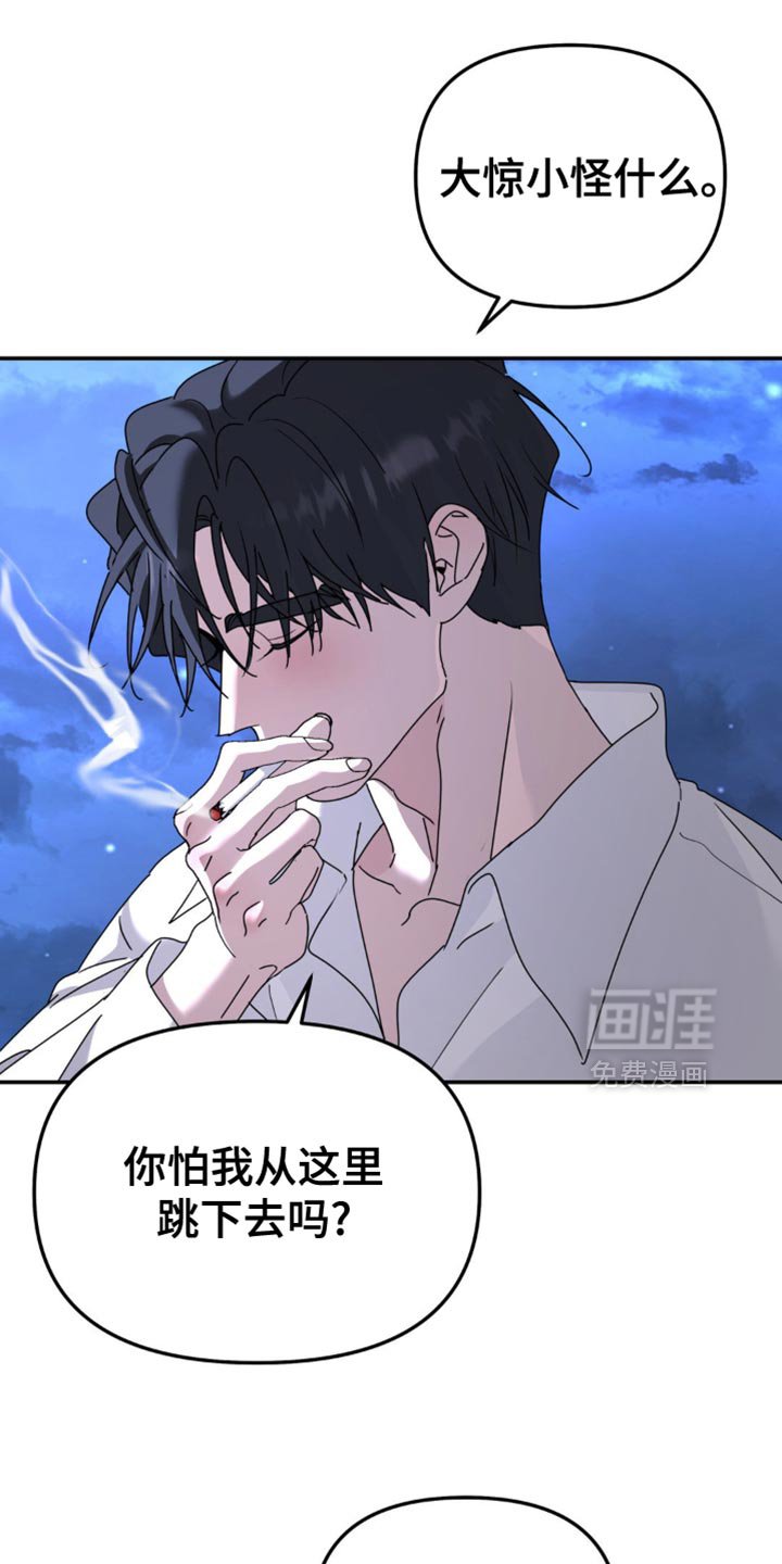第178章：【第二季】为什么在哭？