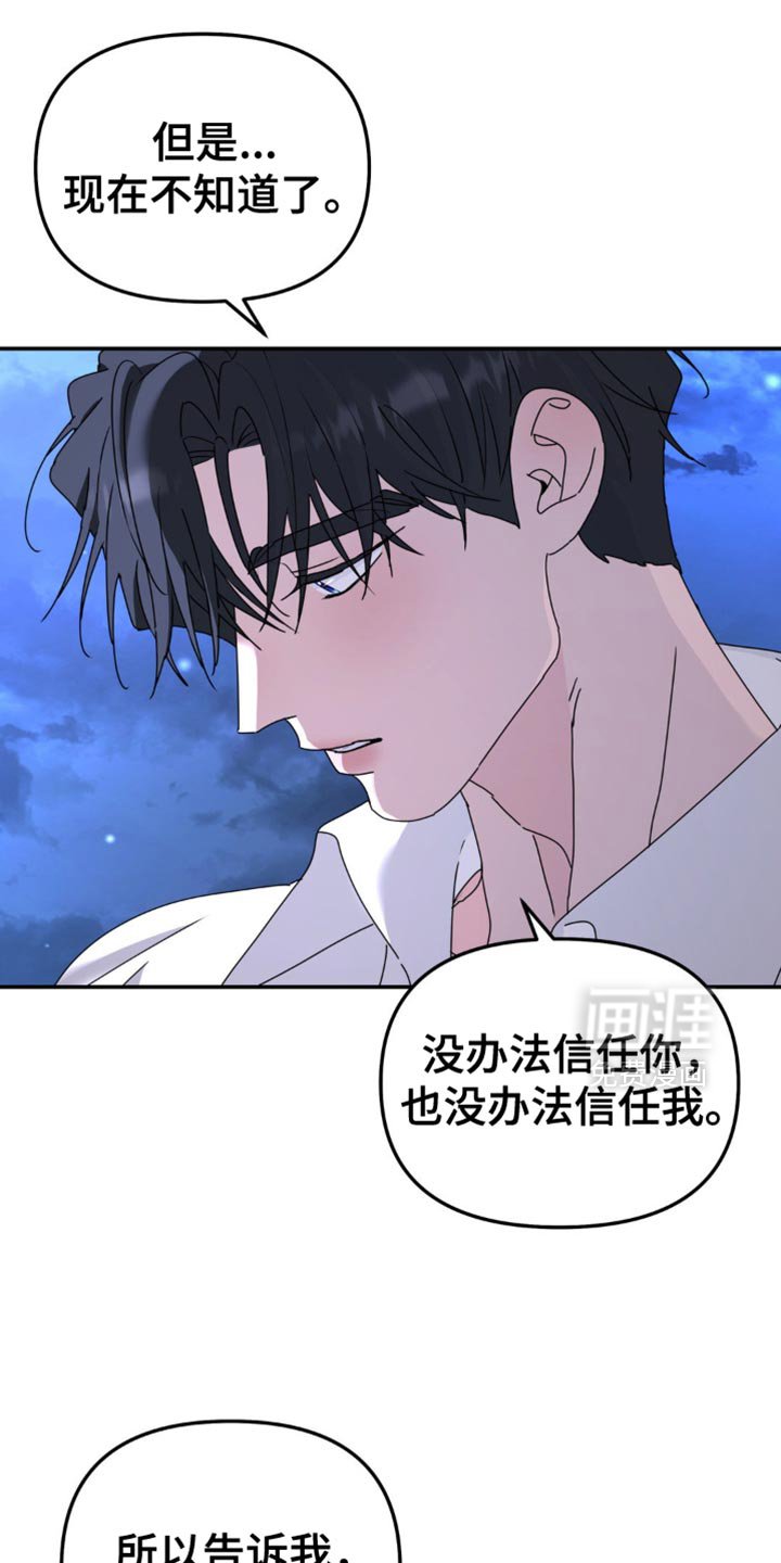 第178章：【第二季】为什么在哭？