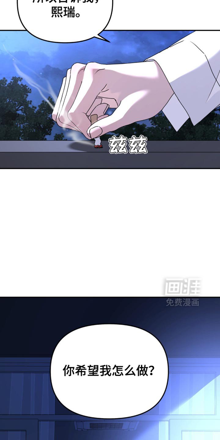 第178章：【第二季】为什么在哭？