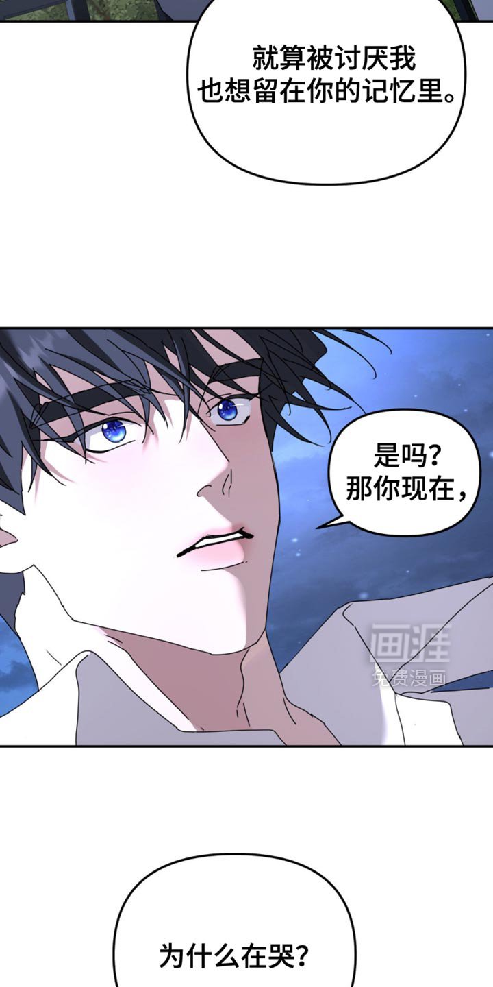 第178章：【第二季】为什么在哭？