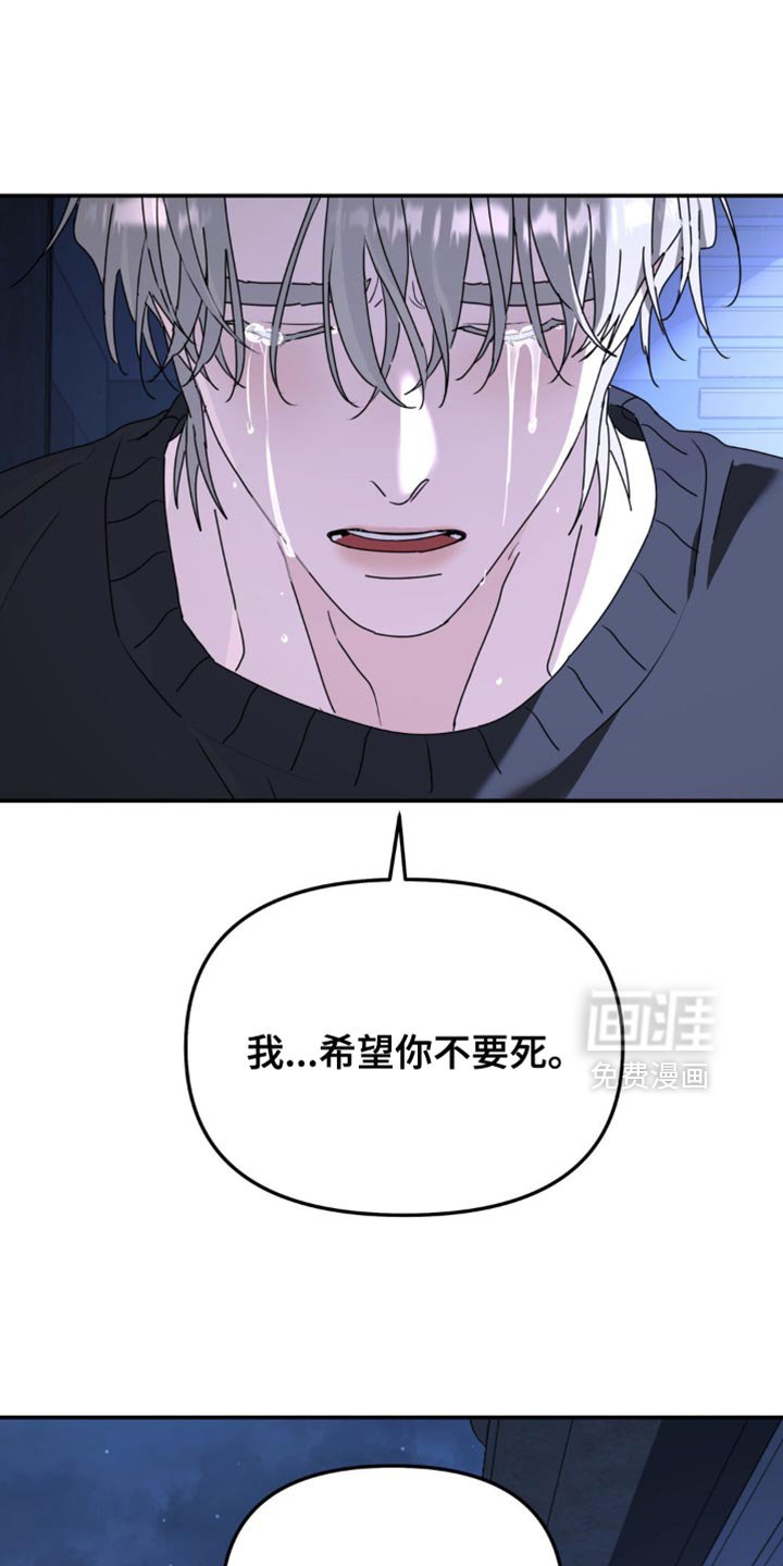 第179章：【第二季】我是为了什么