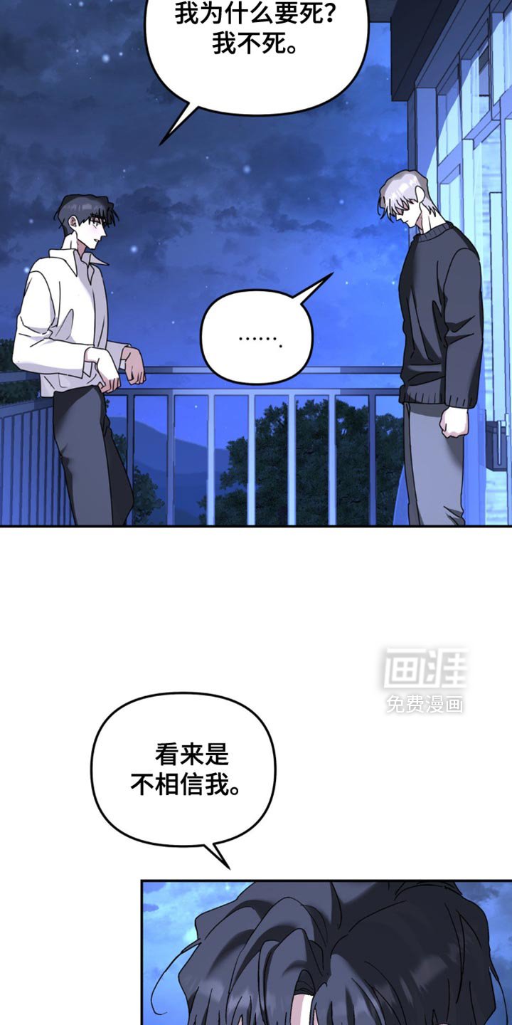 第179章：【第二季】我是为了什么