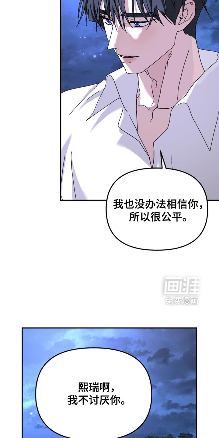 第179章：【第二季】我是为了什么