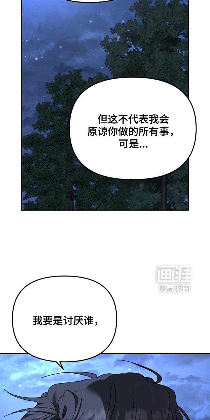 第179章：【第二季】我是为了什么