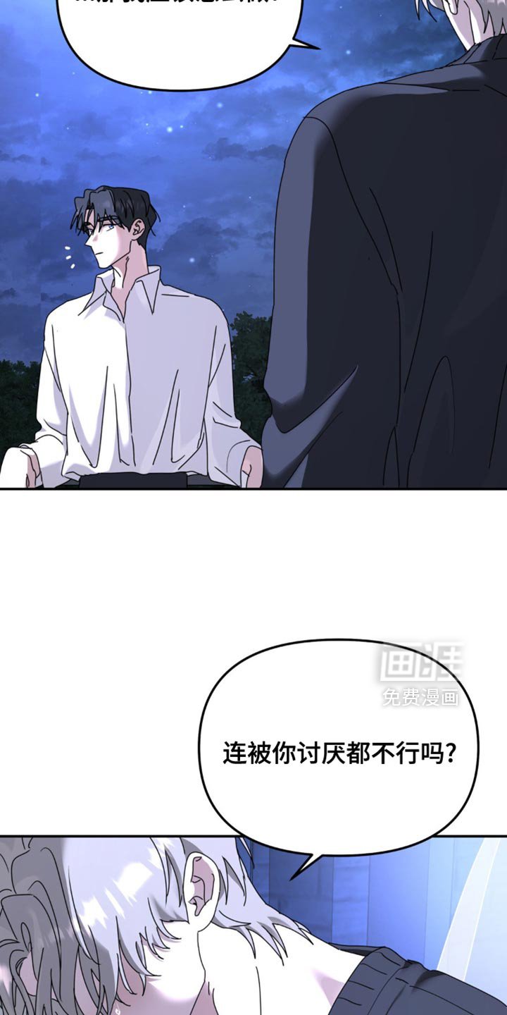 第179章：【第二季】我是为了什么