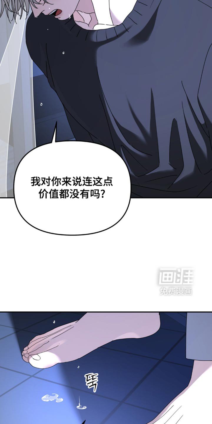 第179章：【第二季】我是为了什么