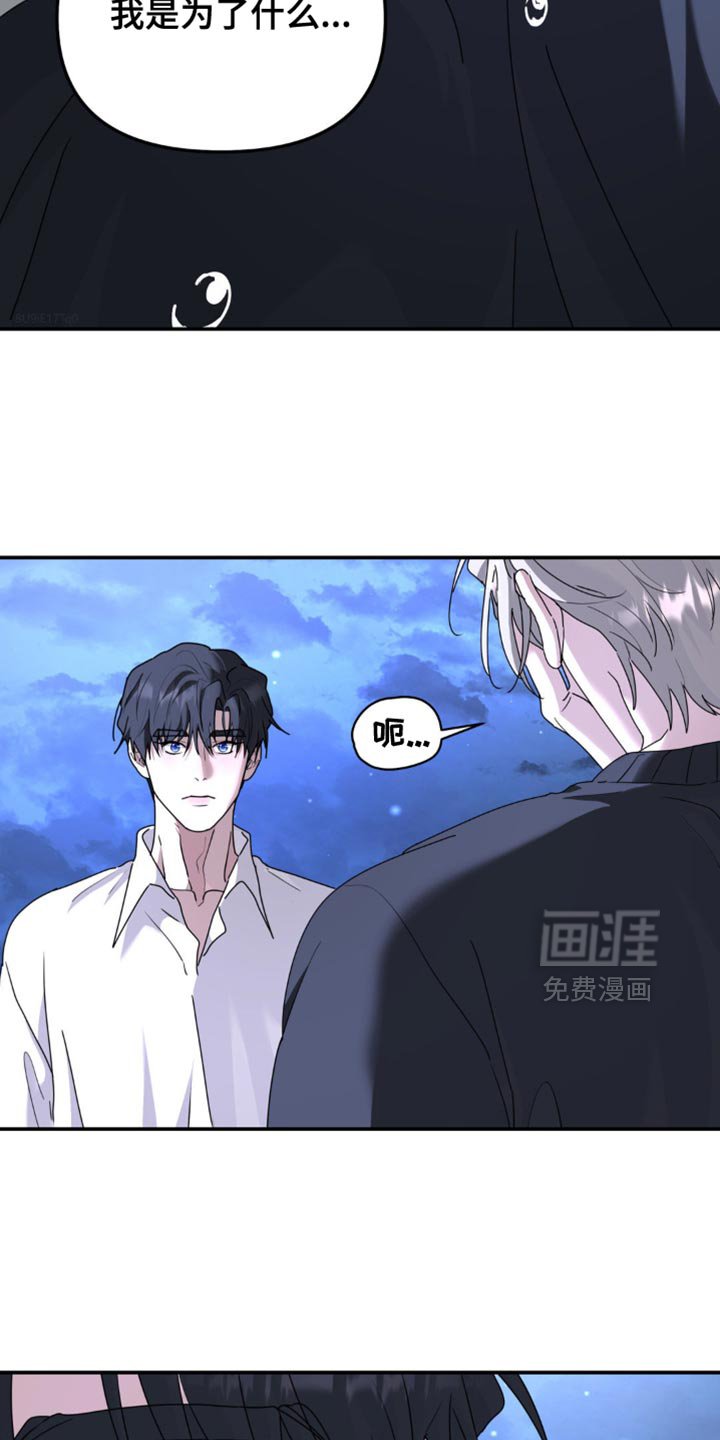 第179章：【第二季】我是为了什么