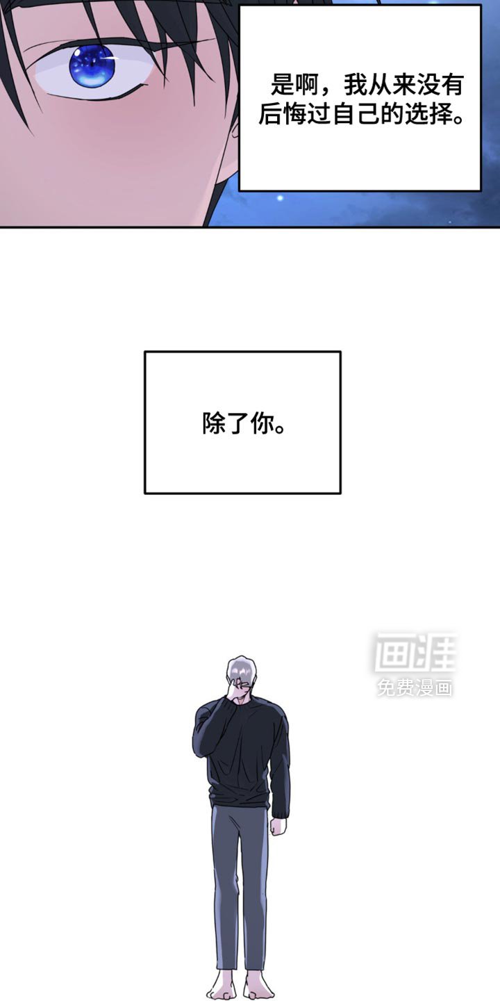 第179章：【第二季】我是为了什么