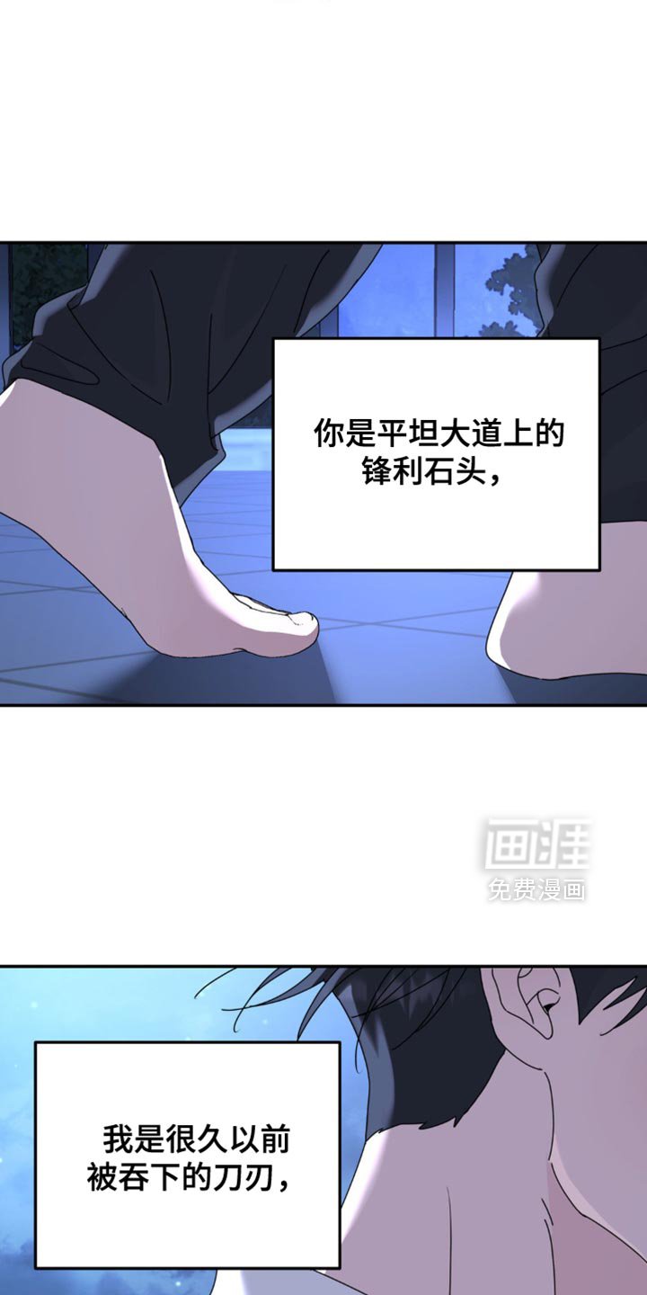 第179章：【第二季】我是为了什么