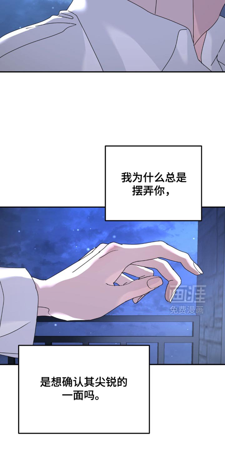 第179章：【第二季】我是为了什么